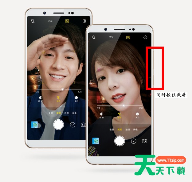 vivox20plus里截屏功能使用的方法讲解 vivox20plus里截屏功能使用的方法讲解