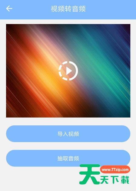 音频剪辑大师APP的使用过程讲解 音频剪辑大师APP的使用过程讲解