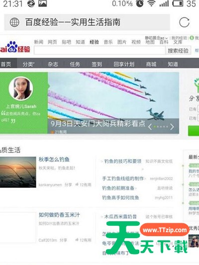 QQ浏览器更改UA标识的图文操作 QQ浏览器更改UA标识的图文操作