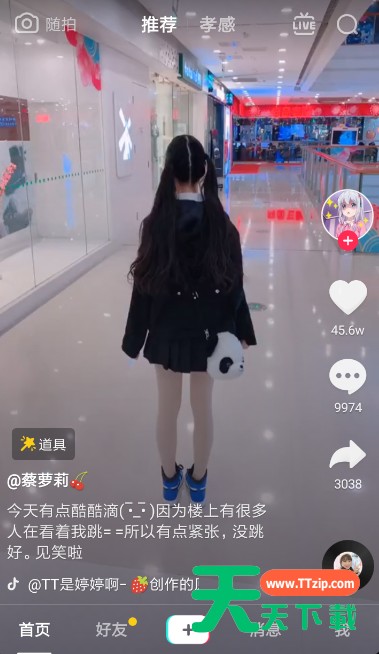 抖音随拍设置配乐的图文操作 抖音随拍设置配乐的图文操作