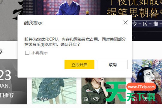 酷我音乐开启极速模式的具体讲解 酷我音乐开启极速模式的具体讲解