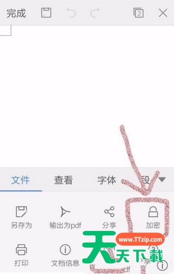 WPS Office APP加密文档的图文教程 WPS Office APP加密文档的图文教程