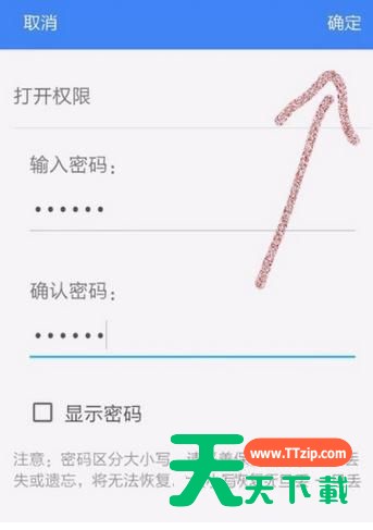 WPS Office APP加密文档的图文教程 WPS Office APP加密文档的图文教程