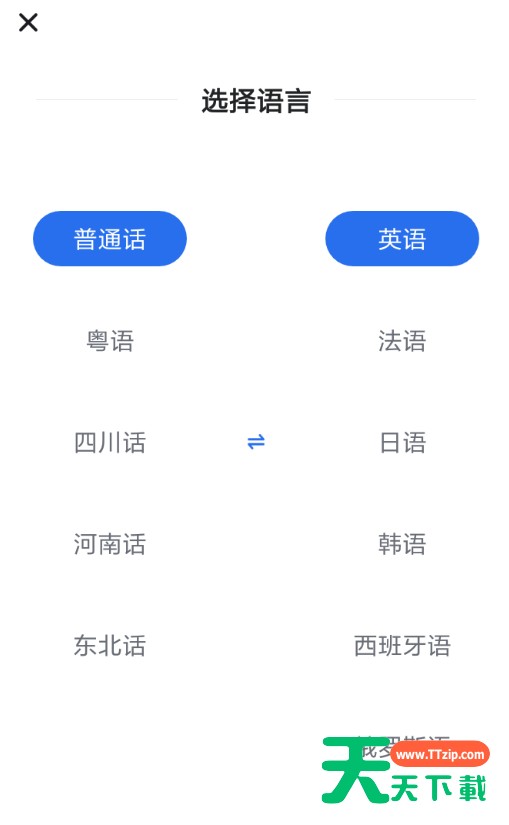 咪咕灵犀APP的详细使用过程讲解 咪咕灵犀APP的详细使用过程讲解