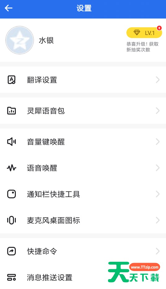 咪咕灵犀APP的详细使用过程讲解 咪咕灵犀APP的详细使用过程讲解