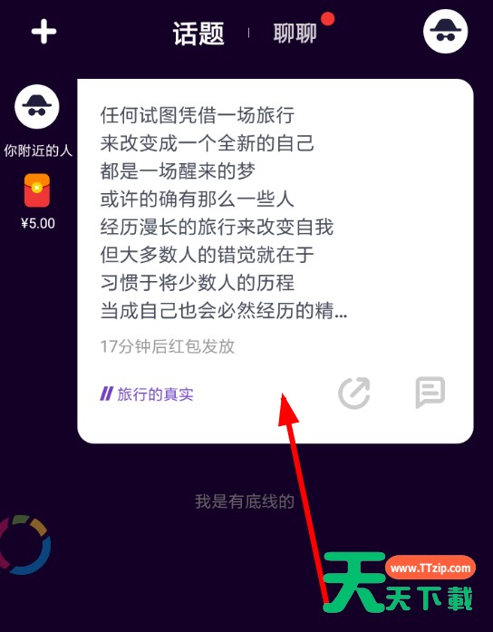 在马桶MT里领取红包的简单操作 在马桶MT里领取红包的简单操作