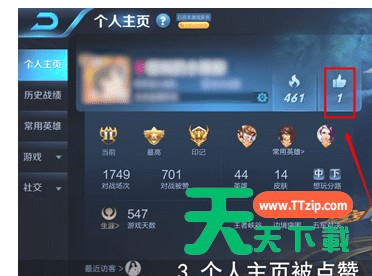 在王者荣耀里刷人气值的图文操作 在王者荣耀里刷人气值的图文操作