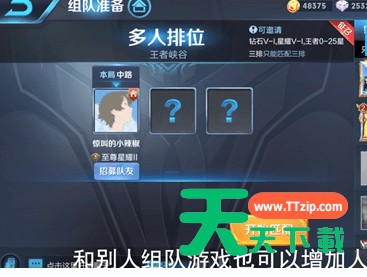 在王者荣耀里刷人气值的图文操作 在王者荣耀里刷人气值的图文操作