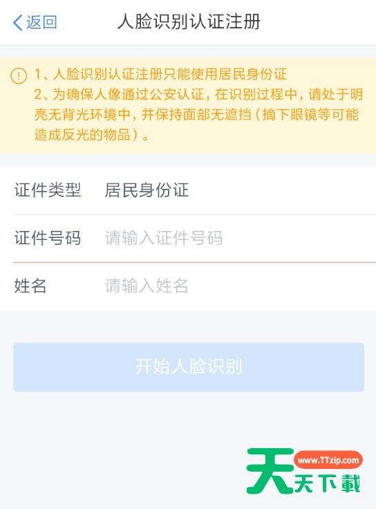 个人所得税收不到验证码的简单处理过程 个人所得税收不到验证码的简单处理过程