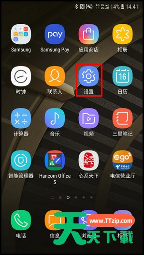 三星W2018设置流量使用量限制的步骤 三星W2018设置流量使用量限制的步骤