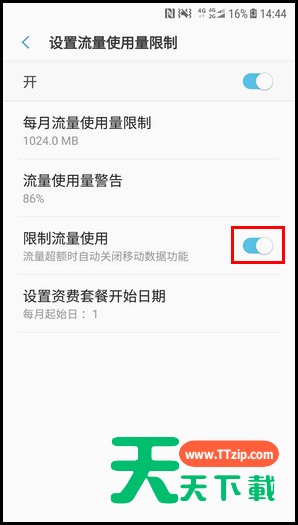 三星W2018设置流量使用量限制的步骤 三星W2018设置流量使用量限制的步骤