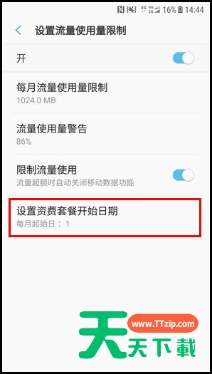 三星W2018设置流量使用量限制的步骤 三星W2018设置流量使用量限制的步骤