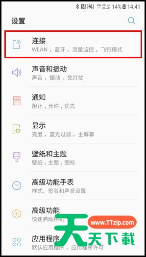 三星W2018设置流量使用量限制的步骤 三星W2018设置流量使用量限制的步骤