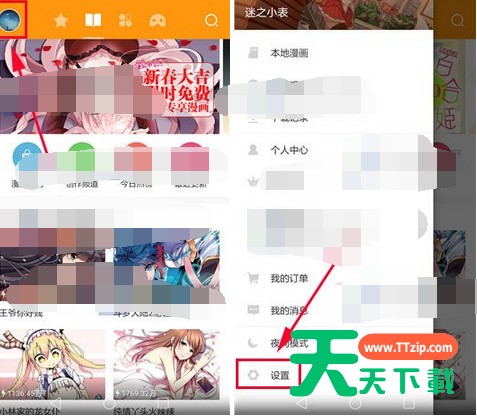 布卡漫画APP设置漫画更新提醒的简单操作 布卡漫画APP设置漫画更新提醒的简单操作