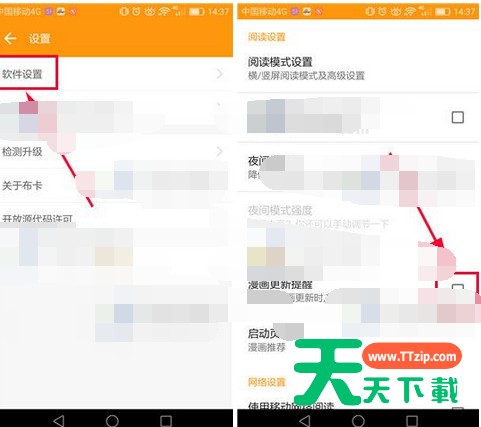 布卡漫画APP设置漫画更新提醒的简单操作 布卡漫画APP设置漫画更新提醒的简单操作