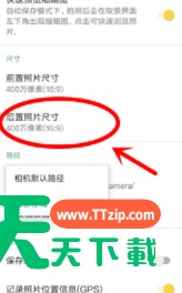 在360相机APP中设置图片大小的详细讲解 在360相机APP中设置图片大小的详细讲解