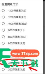 在360相机APP中设置图片大小的详细讲解 在360相机APP中设置图片大小的详细讲解