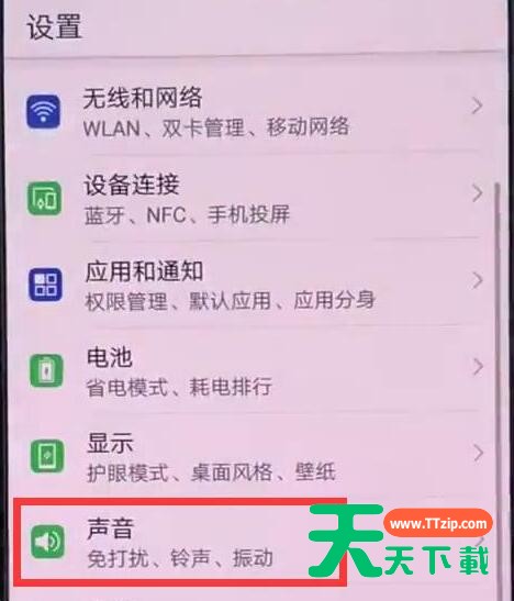 在荣耀8x中设置铃声的详细讲解 在荣耀8x中设置铃声的详细讲解