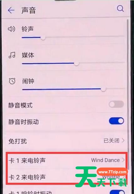 在荣耀8x中设置铃声的详细讲解 在荣耀8x中设置铃声的详细讲解