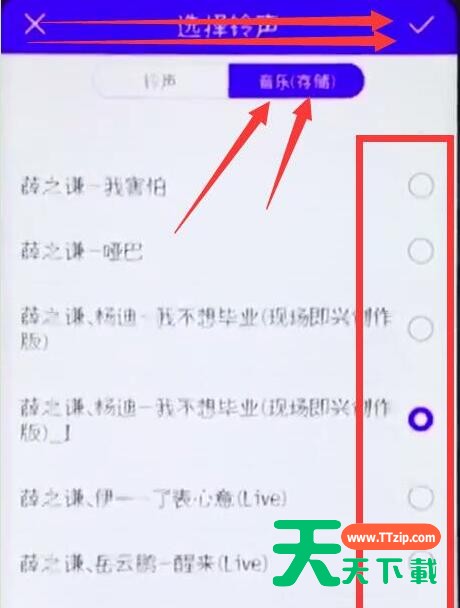 在荣耀8x中设置铃声的详细讲解 在荣耀8x中设置铃声的详细讲解