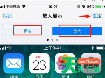 在iPhonexs中调整桌面图标大小的详细方法 在iPhonexs中调整桌面图标大小的详细方法