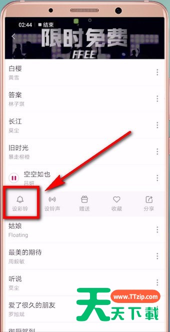 在咪咕音乐里将彩铃退订的操作流程 在咪咕音乐里将彩铃退订的操作流程