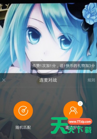 快手APP切换pk对手的操作过程 快手APP切换pk对手的操作过程