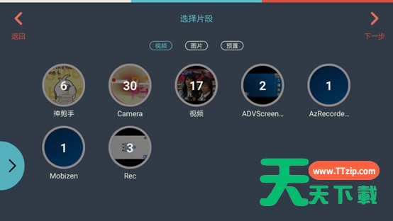 万兴神剪手APP剪辑视频片段的方法 万兴神剪手APP剪辑视频片段的方法