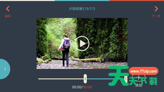 万兴神剪手APP剪辑视频片段的方法 万兴神剪手APP剪辑视频片段的方法