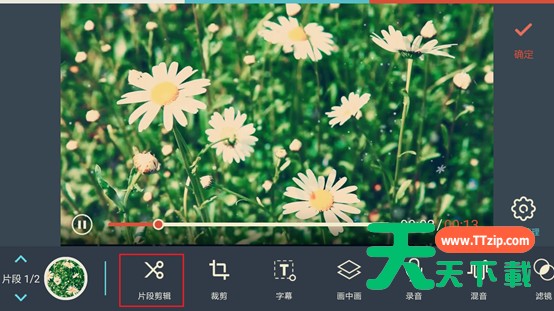 万兴神剪手APP剪辑视频片段的方法 万兴神剪手APP剪辑视频片段的方法