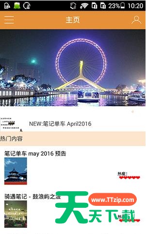 在骑遇笔记里将缓存清掉的操作过程 在骑遇笔记里将缓存清掉的操作过程