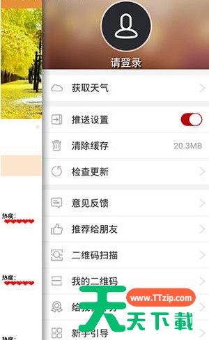在骑遇笔记里将缓存清掉的操作过程 在骑遇笔记里将缓存清掉的操作过程