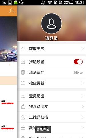 在骑遇笔记里将缓存清掉的操作过程 在骑遇笔记里将缓存清掉的操作过程