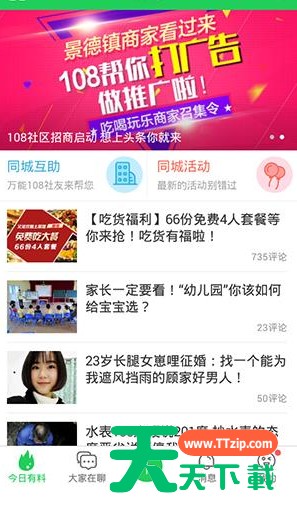 在108社区里将热点关掉的基础操作 在108社区里将热点关掉的基础操作