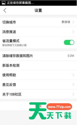 在108社区里将热点关掉的基础操作 在108社区里将热点关掉的基础操作