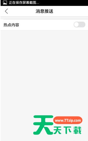 在108社区里将热点关掉的基础操作 在108社区里将热点关掉的基础操作