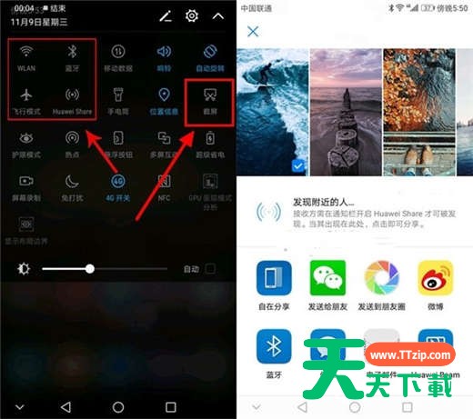 在荣耀magic2中进行截屏的方法 在荣耀magic2中进行截屏的方法