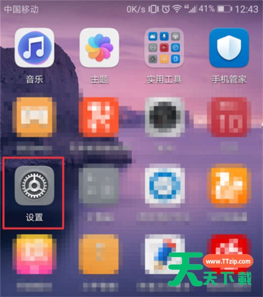 在荣耀magic2中设置免打扰的具体图文讲解 在荣耀magic2中设置免打扰的具体图文讲解