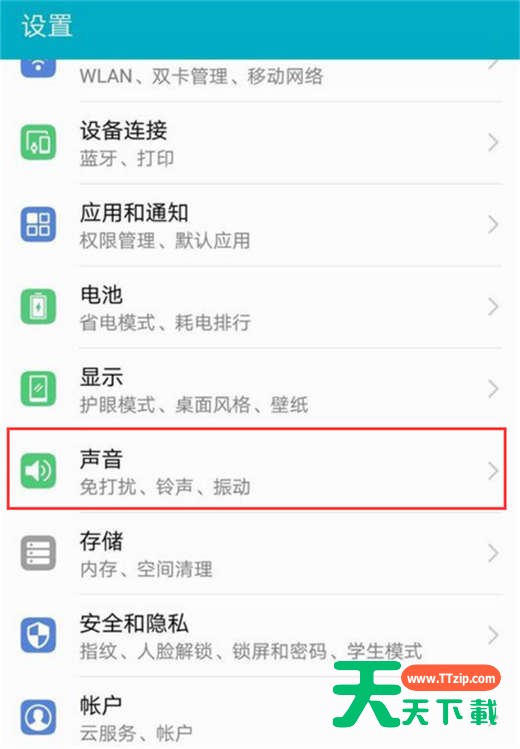 在荣耀magic2中设置免打扰的具体图文讲解 在荣耀magic2中设置免打扰的具体图文讲解