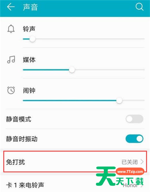 在荣耀magic2中设置免打扰的具体图文讲解 在荣耀magic2中设置免打扰的具体图文讲解