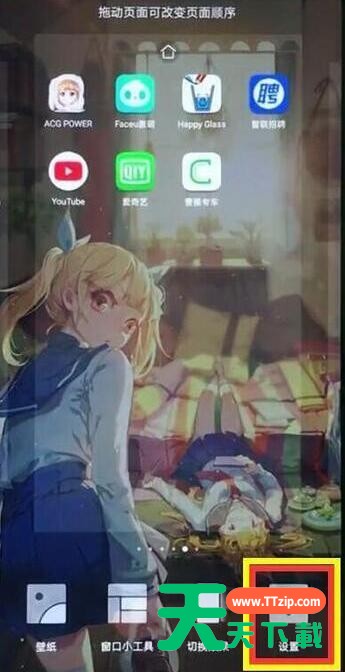 在华为mate20 x中关闭负一屏的方法 在华为mate20 x中关闭负一屏的方法