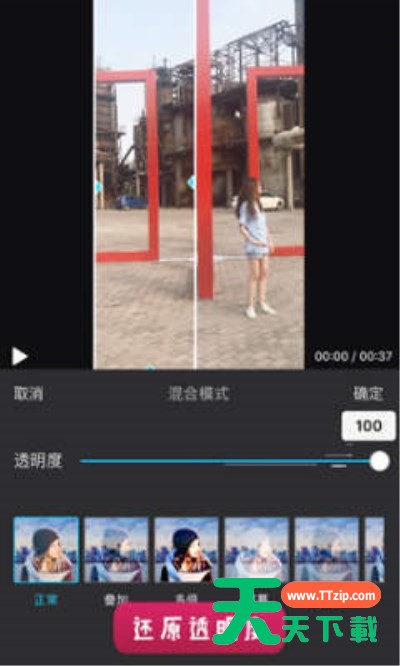 抖音APP拍出穿墙术特效的详细操作 抖音APP拍出穿墙术特效的详细操作