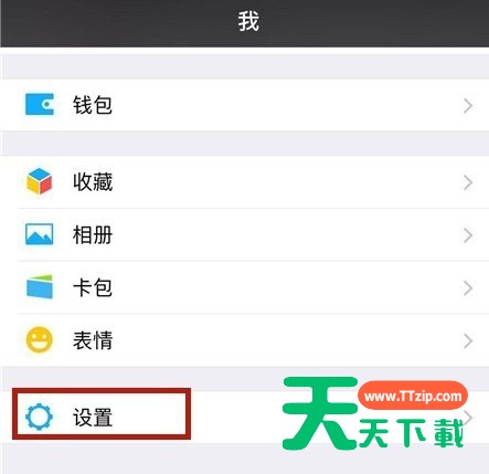 在微信里恢复黑名单里好友的详细操作 在微信里恢复黑名单里好友的详细操作
