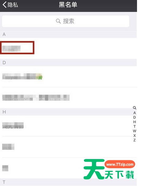 在微信里恢复黑名单里好友的详细操作 在微信里恢复黑名单里好友的详细操作