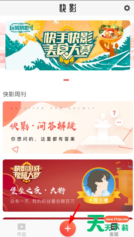 快影APP设置视频倒放的操作流程 快影APP设置视频倒放的操作流程