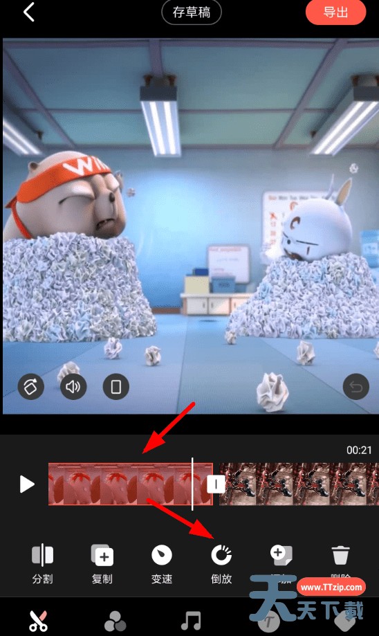 快影APP设置视频倒放的操作流程 快影APP设置视频倒放的操作流程