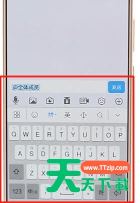 在qq里艾特所有人的操作步骤 在qq里艾特所有人的操作步骤