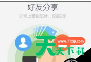 百度网盘去除手机联系人的图文操作 百度网盘去除手机联系人的图文操作