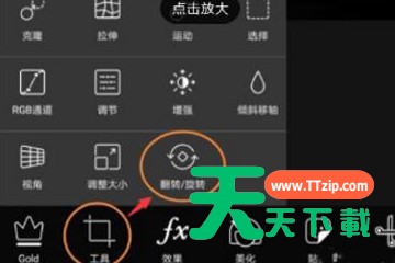 PicArt做出倒影的具体操作过程 PicArt做出倒影的具体操作过程
