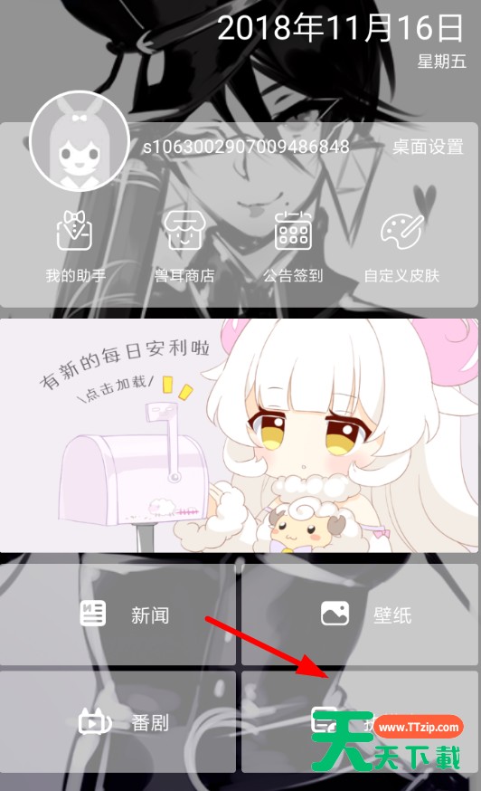 兽耳桌面设置闹钟的详细操作流程 兽耳桌面设置闹钟的详细操作流程